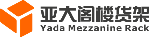 自動倉庫貨架使用過程中的需遵守的基本安全規則